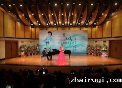 刘璐--《有爱就有故乡》个人独唱音乐会